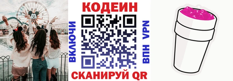 shop состав где продают наркотики blacksprut маркетплейс Вышний Волочёк Codein Purple Drank