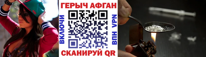 где можно купить наркотик  Вышний Волочёк  ГЕРОИН VHQ 