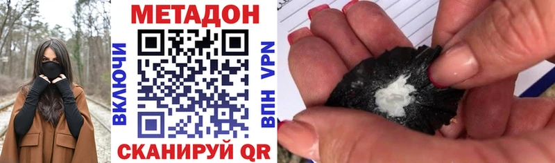 МЕТАДОН мёд хочу Вышний Волочёк