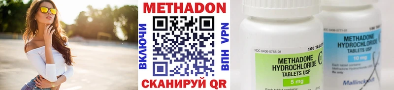Метадон VHQ Вышний Волочёк