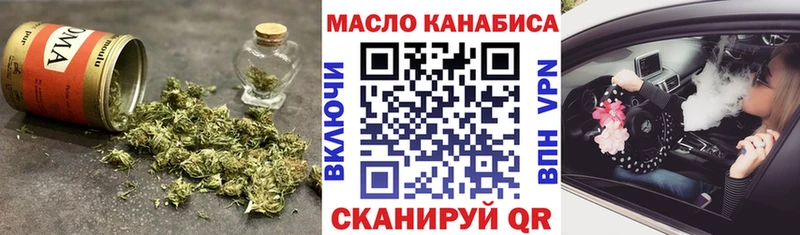 ТГК THC oil  ссылка на мегу сайт  Вышний Волочёк  даркнет сайт 